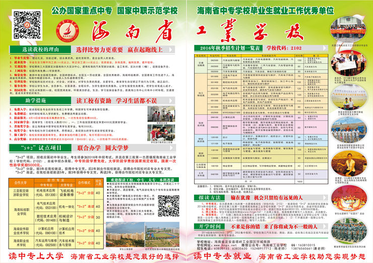 球探在线,球探在线(中国)2016招生指南2